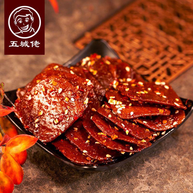【五香卤干】五城茶干手工五香味豆腐干小包装休闲零食黄