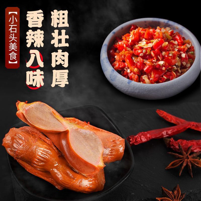 【卤肫】卤味香辣鸭肫独小包装酱香鸭肫熟食鸭胗鸭肚网红休