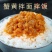 油浸蟹黄酱即食咸蛋黄味蟹黄酱螃蟹蟹肉海鲜蟹黄整箱罐头