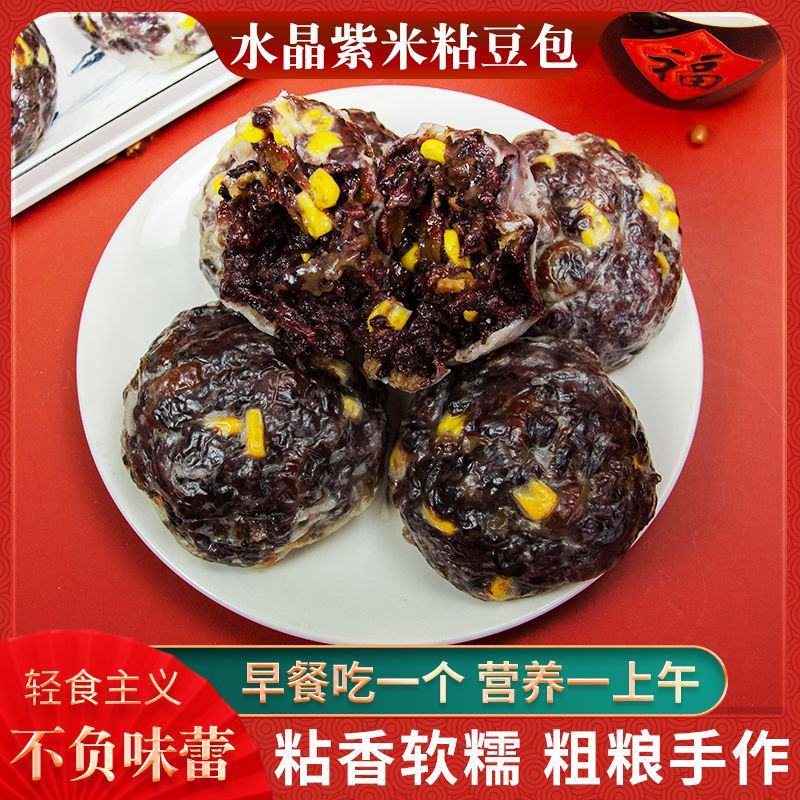粘豆包粗粮山东黏馒头粽子代餐糯米年糕加热半成品早餐