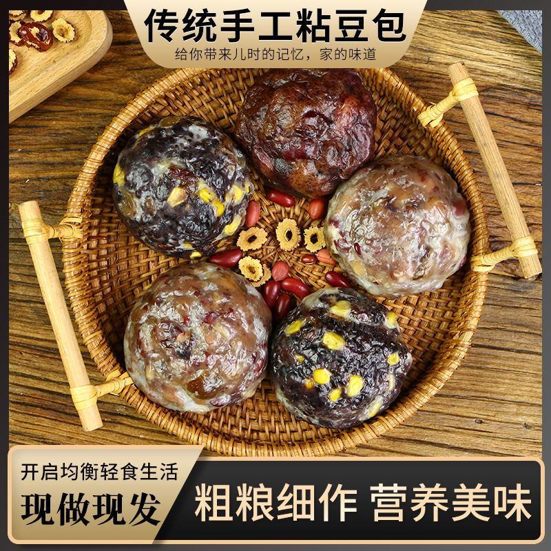 粘豆包粗粮山东黏馒头粽子代餐糯米年糕加热半成品早餐