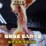 粘豆包东北农家纯手工黄豆包糯米黏豆包火勺年糕
