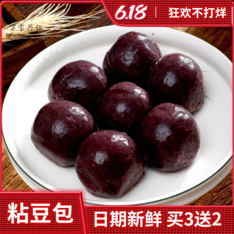 粘豆包东北农家纯手工黄豆包糯米黏豆包火勺年糕