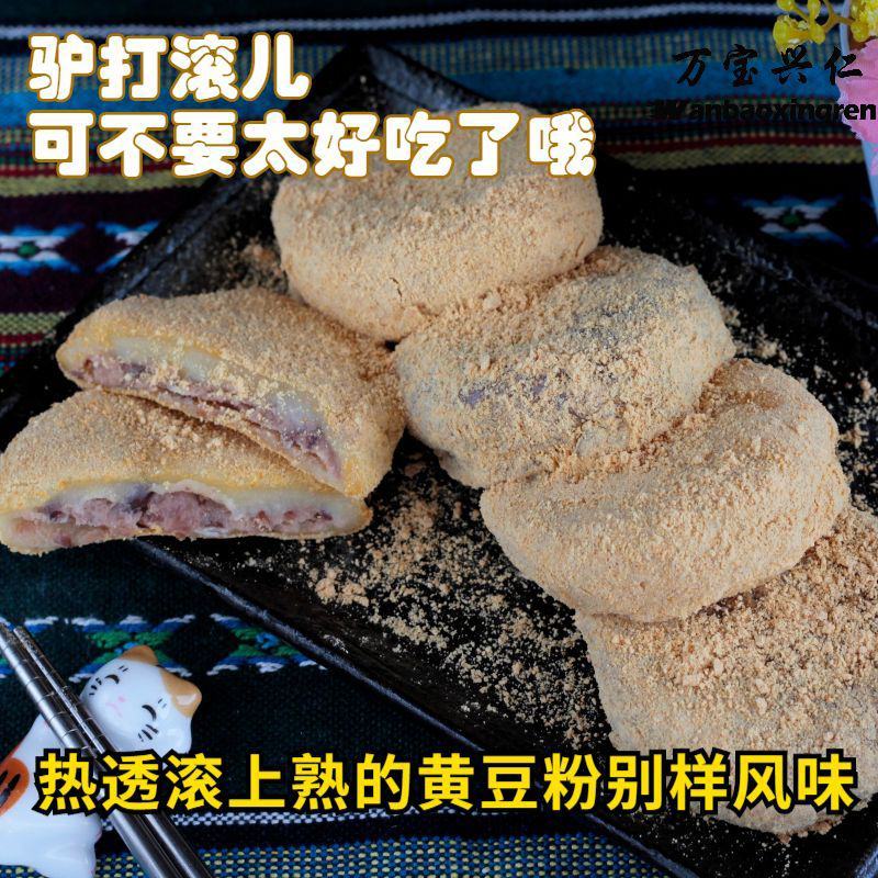 粘豆包东北农家纯手工黄豆包糯米黏豆包火勺年糕