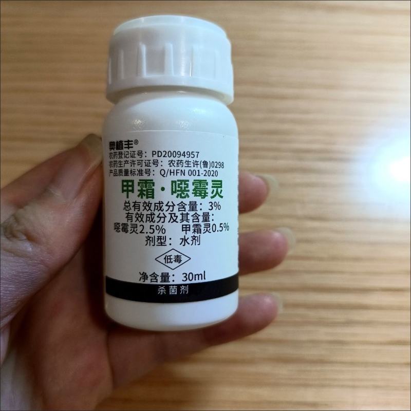 奥丰奥植丰3%甲霜灵甲霜恶霉灵根腐烂根黑根枯萎杀菌消毒剂