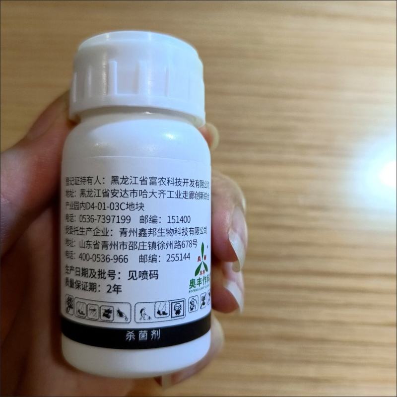 奥丰奥植丰3%甲霜灵甲霜恶霉灵根腐烂根黑根枯萎杀菌消毒剂