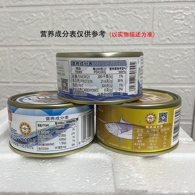 鱼家香金枪鱼罐头185g水浸油浸寿司沙拉烘焙三明治即食鱼