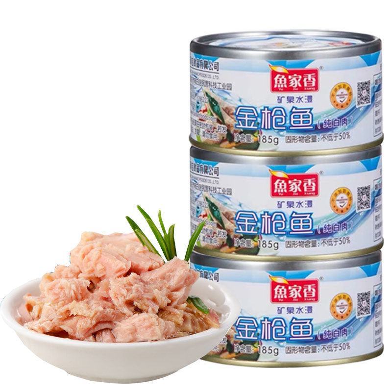 鱼家香金枪鱼罐头185g水浸油浸寿司沙拉烘焙三明治即食鱼