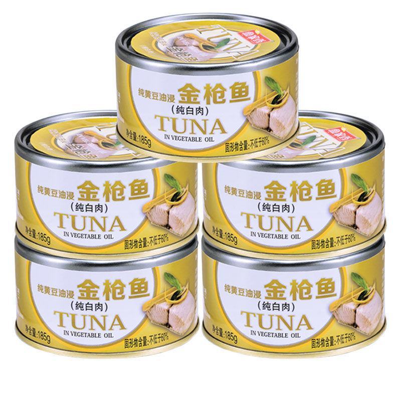 鱼家香金枪鱼罐头185g水浸油浸寿司沙拉烘焙三明治即食鱼