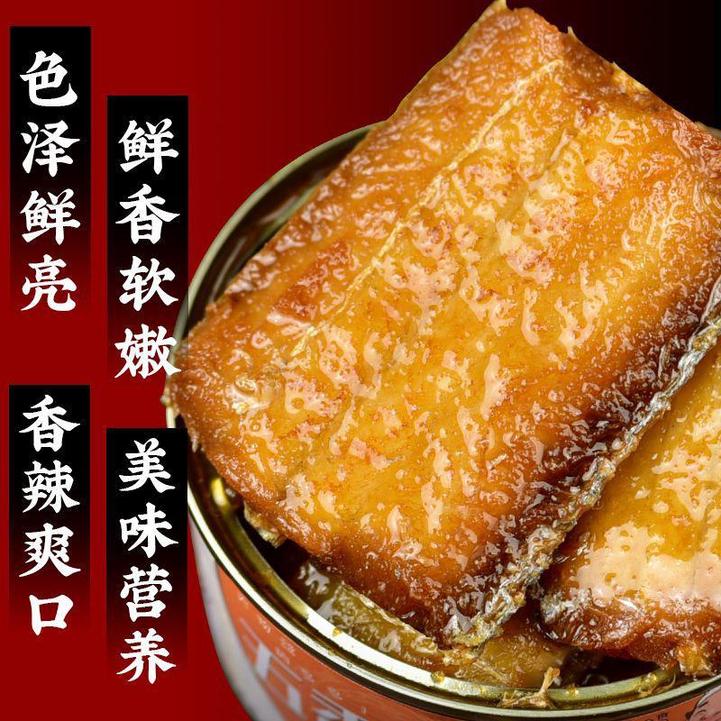 【大罐装】五香带鱼罐头即食香辣带鱼海鲜小零食下饭菜黄花鱼