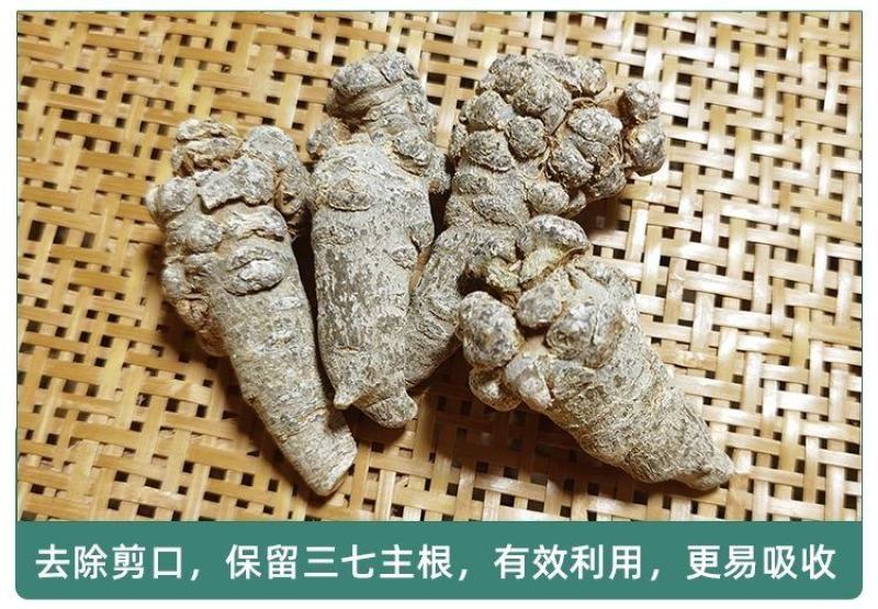 文山三七产地批发20头30头40头各规格齐全产地最新价格