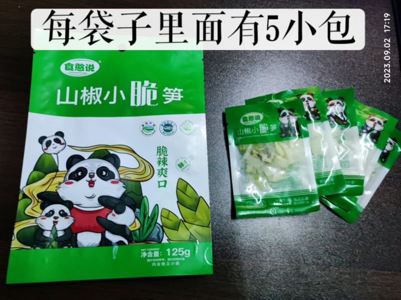 【厂家直供】食憨说山椒小脆笋125g