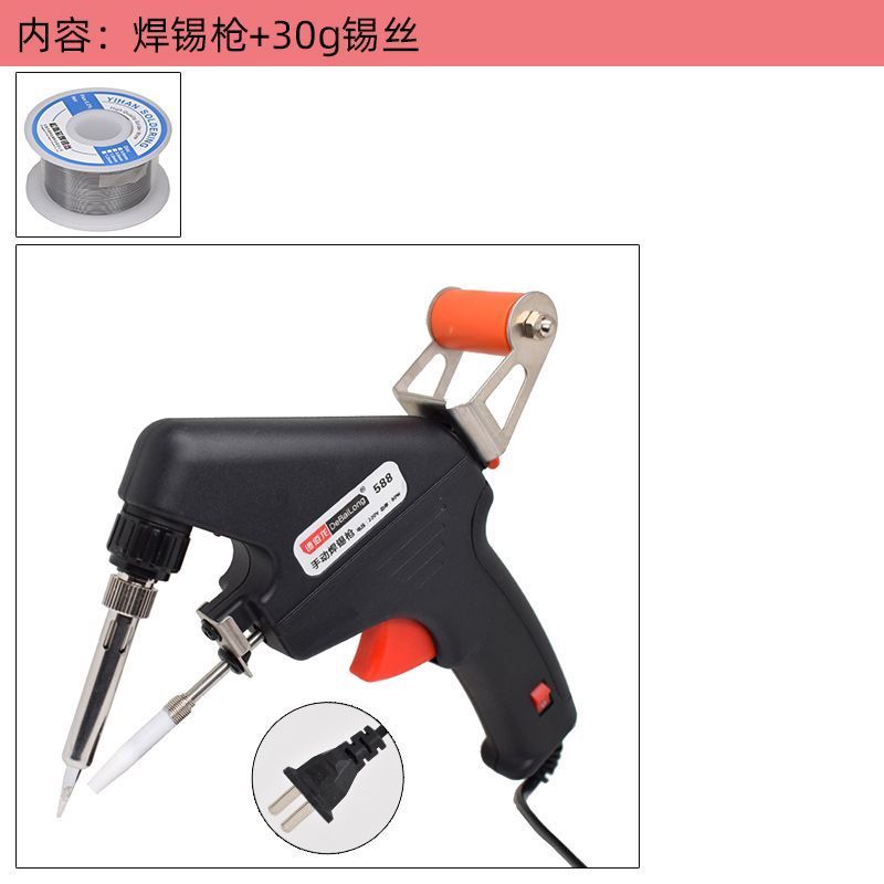 80w电焊烙铁手动焊锡枪点锡枪焊锡新手快速上手\维修工具