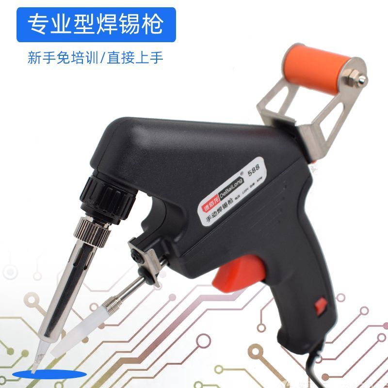 80w电焊烙铁手动焊锡枪点锡枪焊锡新手快速上手\维修工具