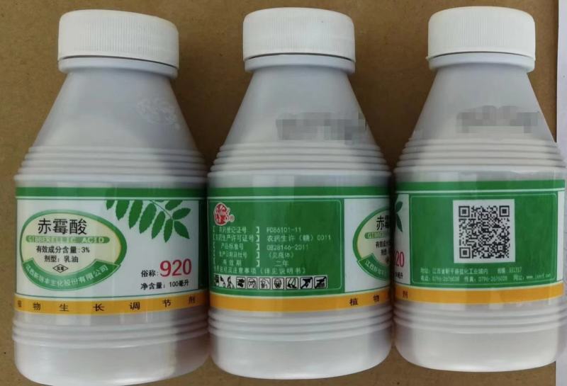 【整箱价格】3%赤霉酸920水稻植物生长调节剂保花保果