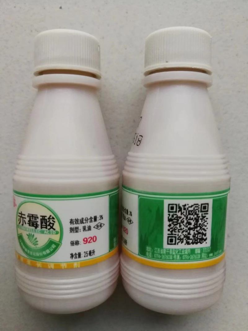 【整箱价格】3%赤霉酸920水稻植物生长调节剂保花保果