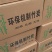 取暖环保碳
