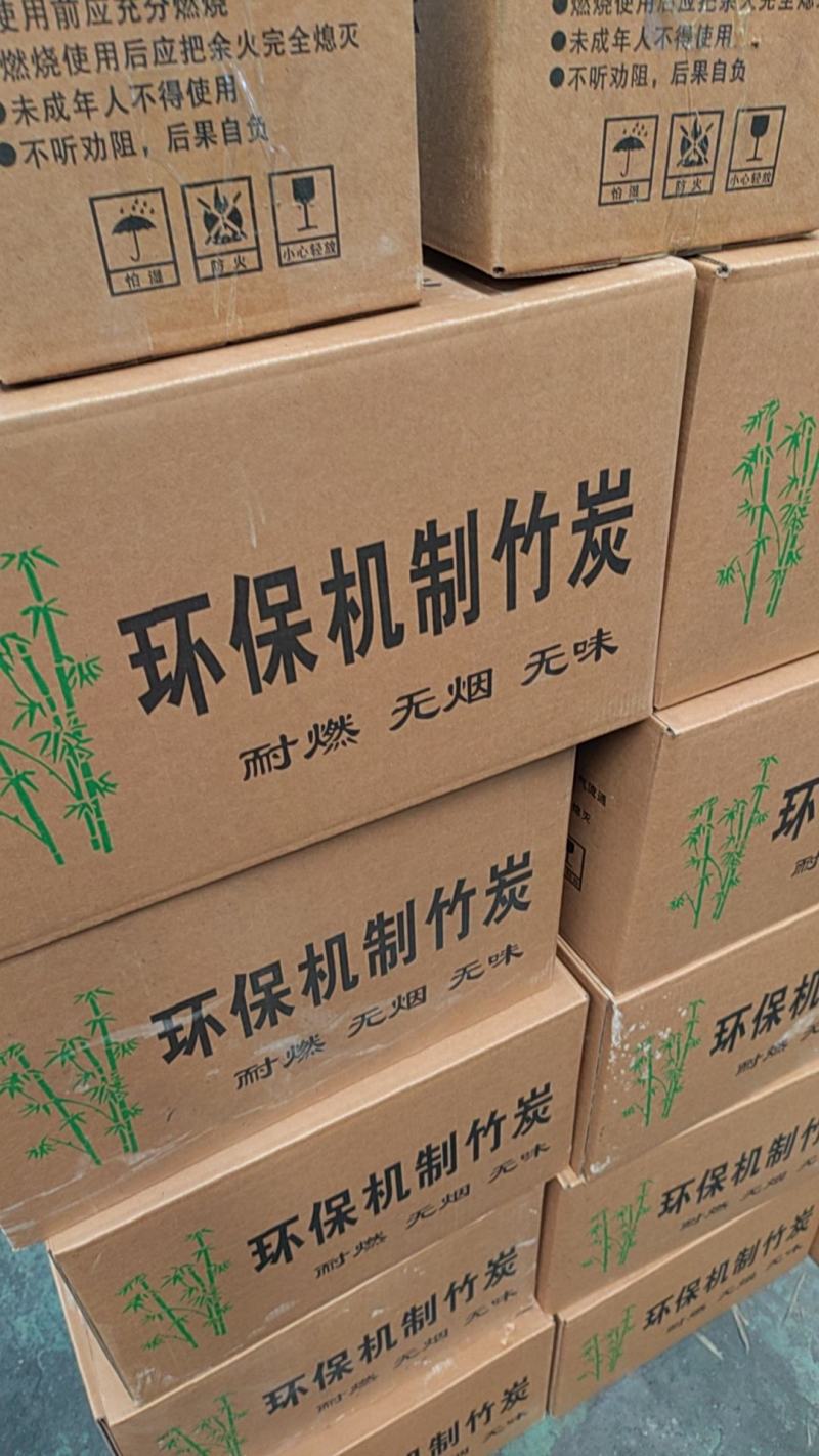 取暖环保碳