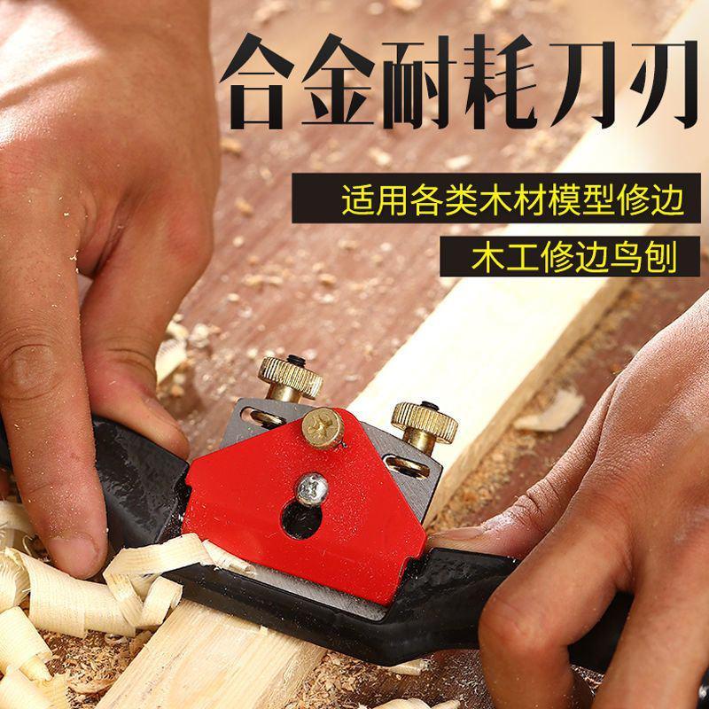 木工鸟刨一字修边可调节手推刨子专用家用木匠手工工具