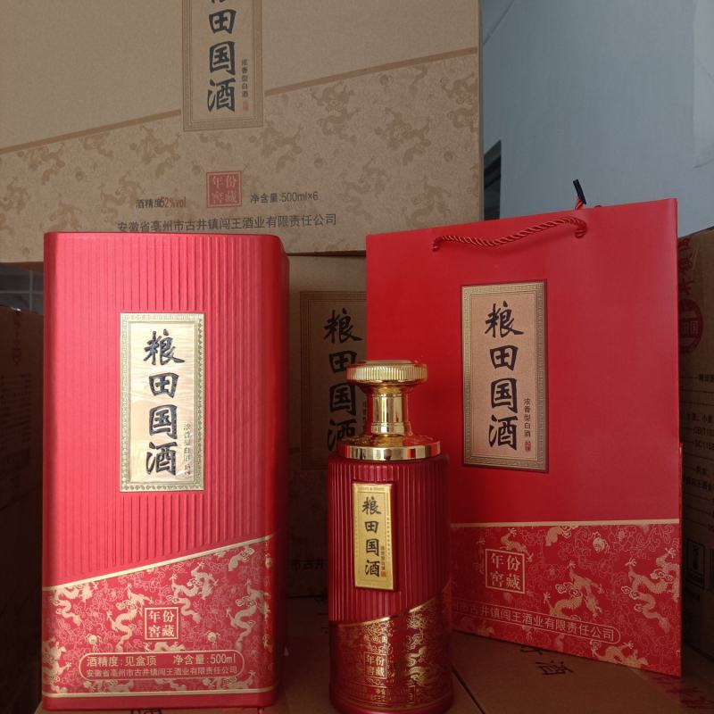 古井镇产地白酒每瓶500毫升52度浓香型白酒