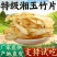 玉竹湘玉竹干货玉竹片新货无硫，足斤足两批发零售