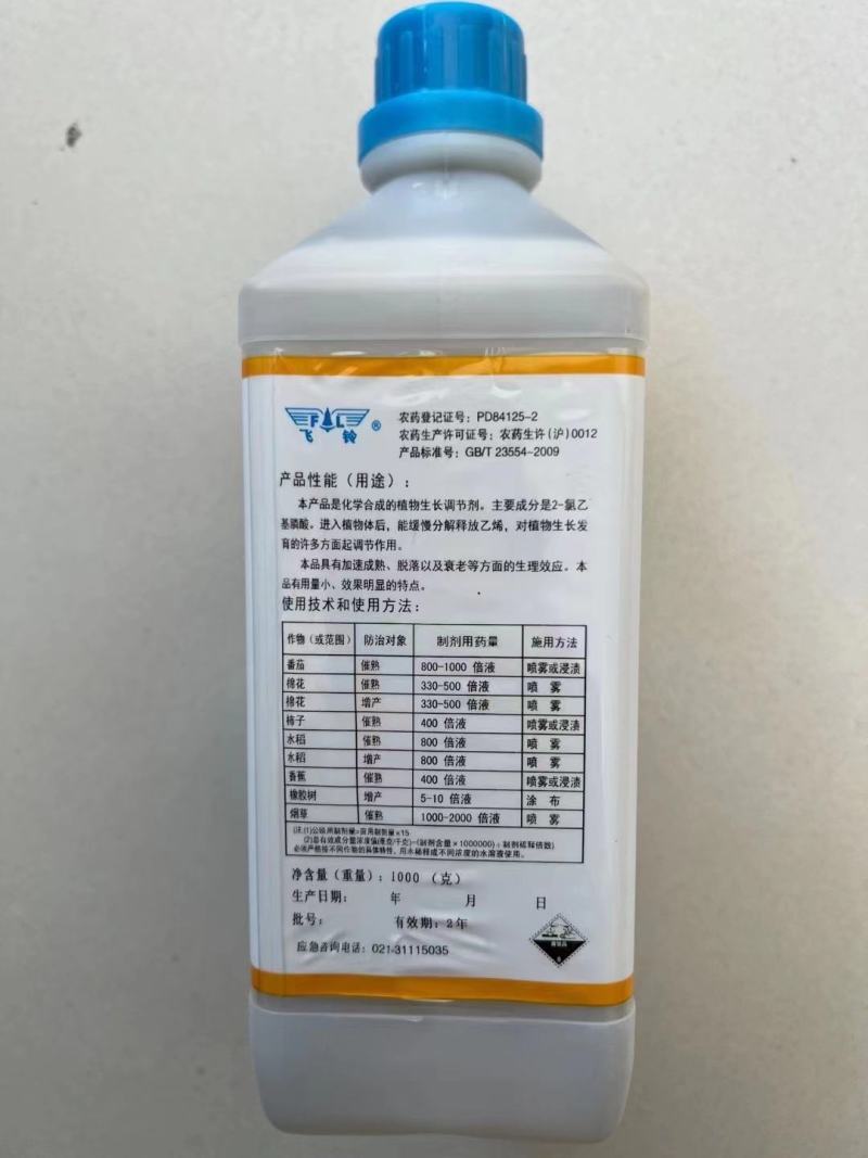 上海乙烯催熟剂核桃脱皮棉花芒果香蕉柿子等乙烯利农药生长调