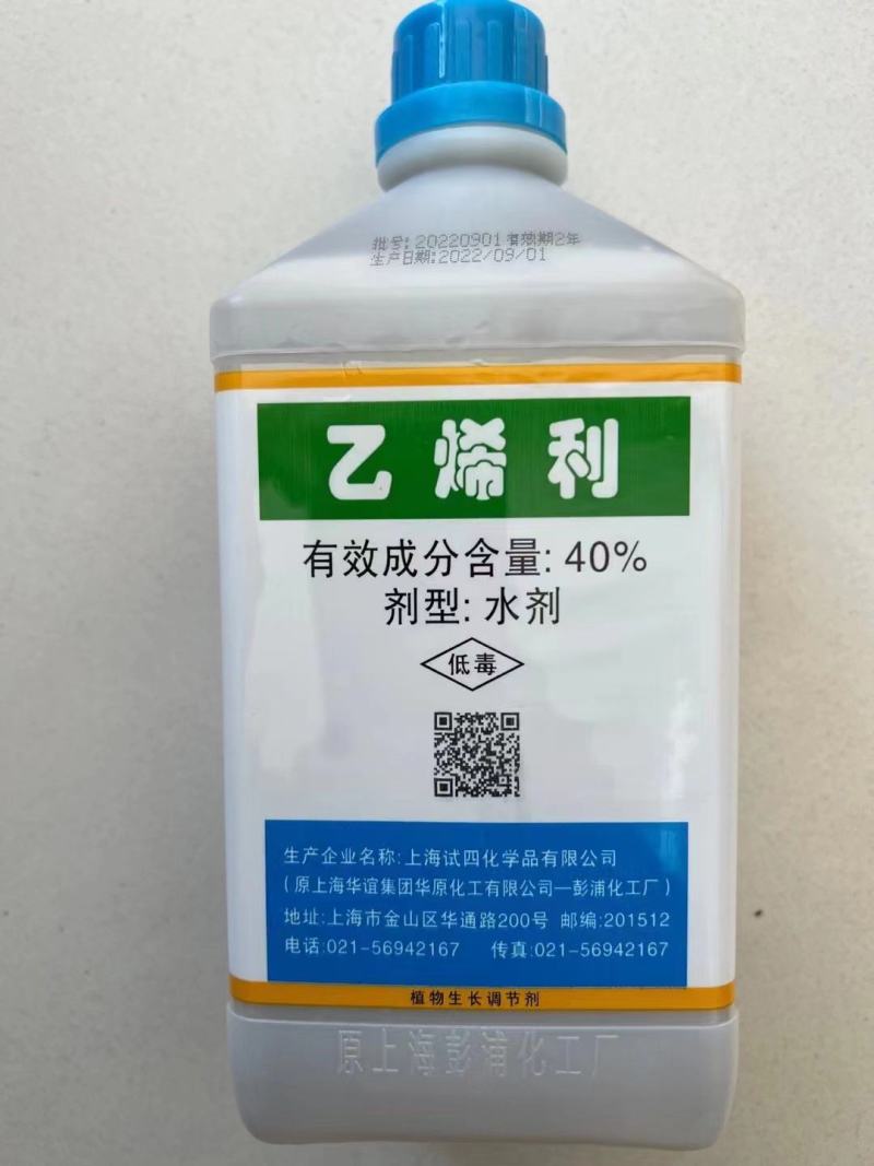 上海乙烯催熟剂核桃脱皮棉花芒果香蕉柿子等乙烯利农药生长调