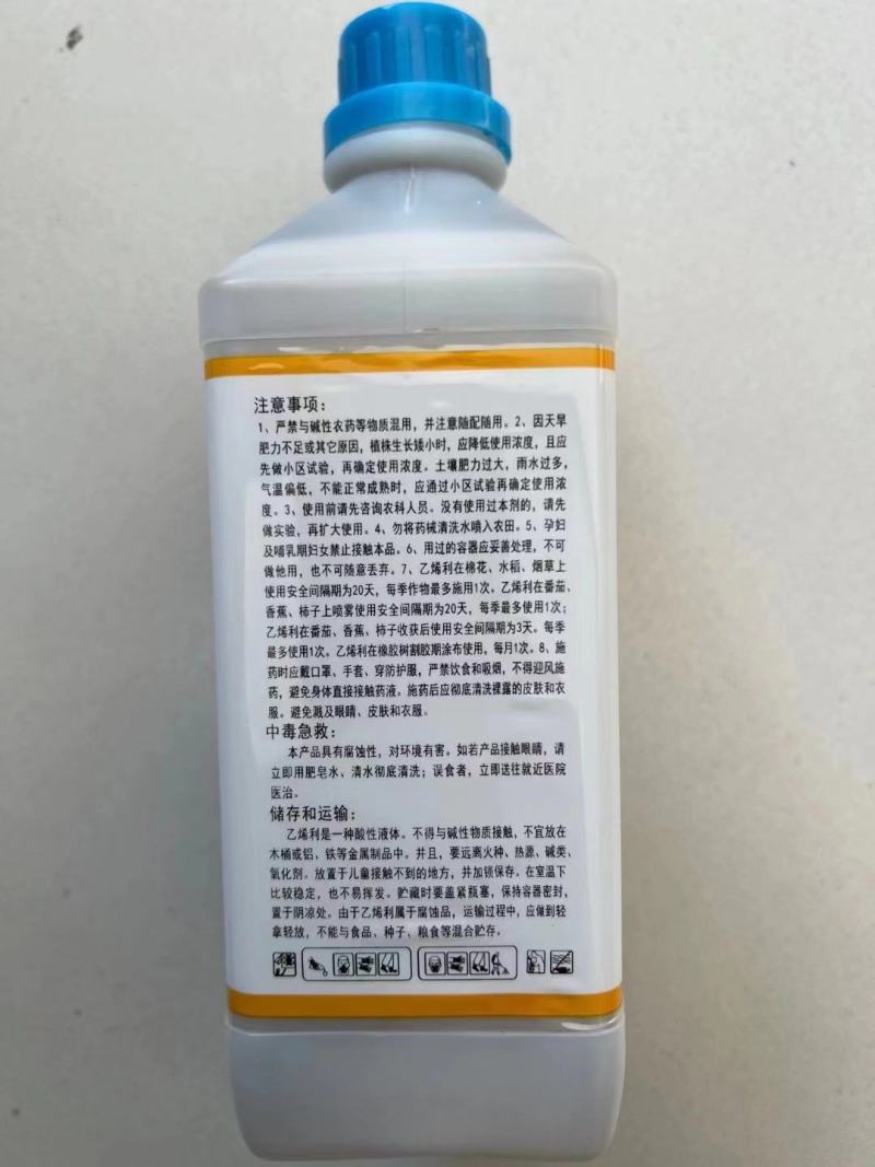 上海乙烯催熟剂核桃脱皮棉花芒果香蕉柿子等乙烯利农药生长调