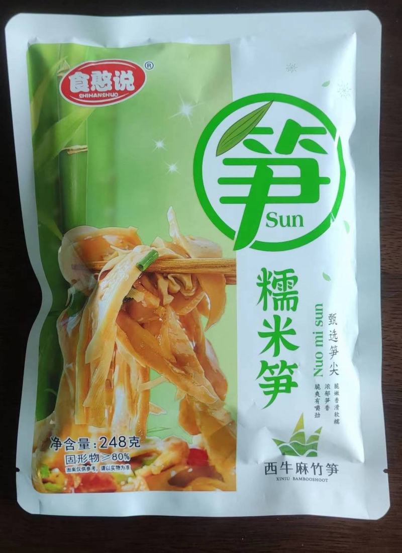 【厂家直供批发】食憨说糯米笋248g