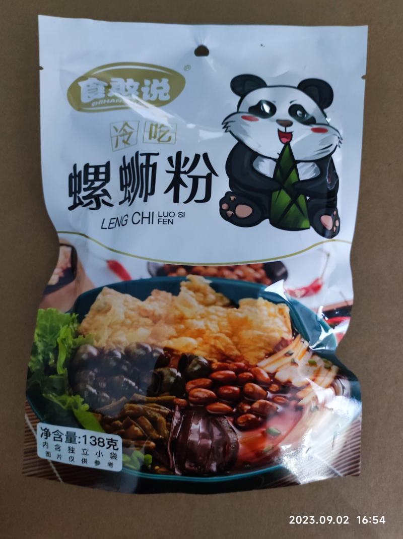【厂家直供批发】食憨说冷吃螺蛳粉138g