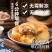 棋子烧饼