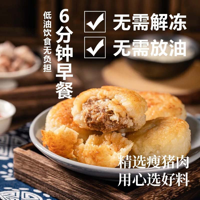 棋子烧饼