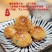 棋子烧饼