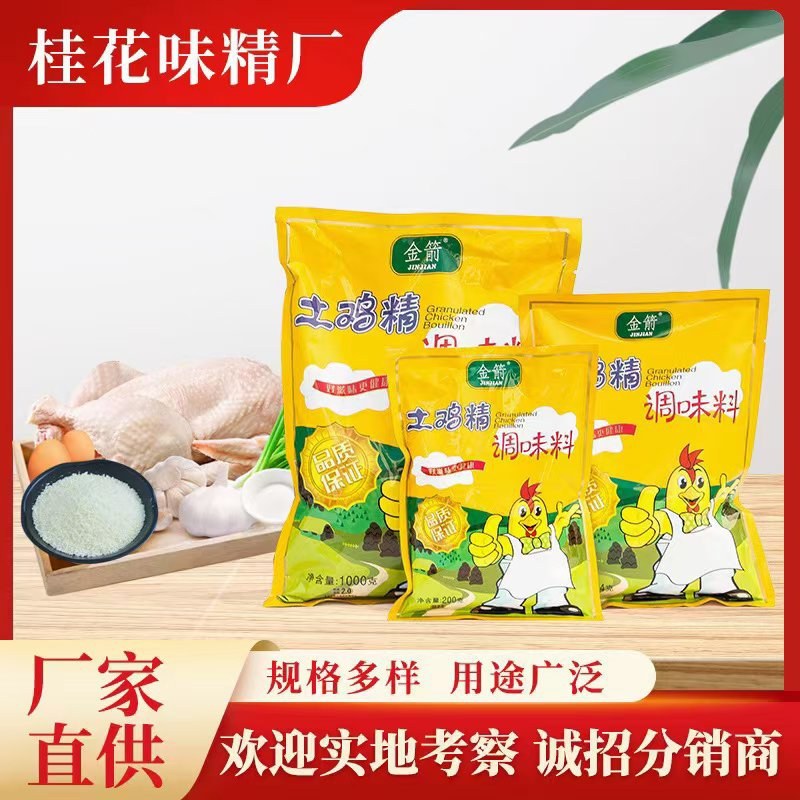 金箭土鸡精