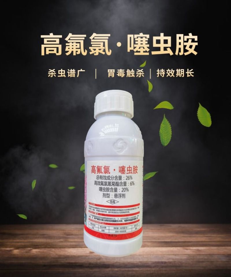 干虿高氟氯噻虫胺蒜蛆韭蛆黑头蛆地蛆土蚕地下害虫杀虫剂