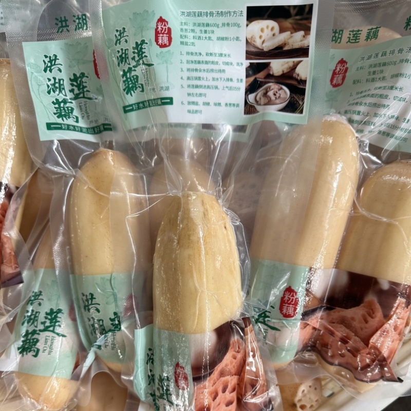 洪湖莲藕粉藕真空莲藕真空包装量大从优
