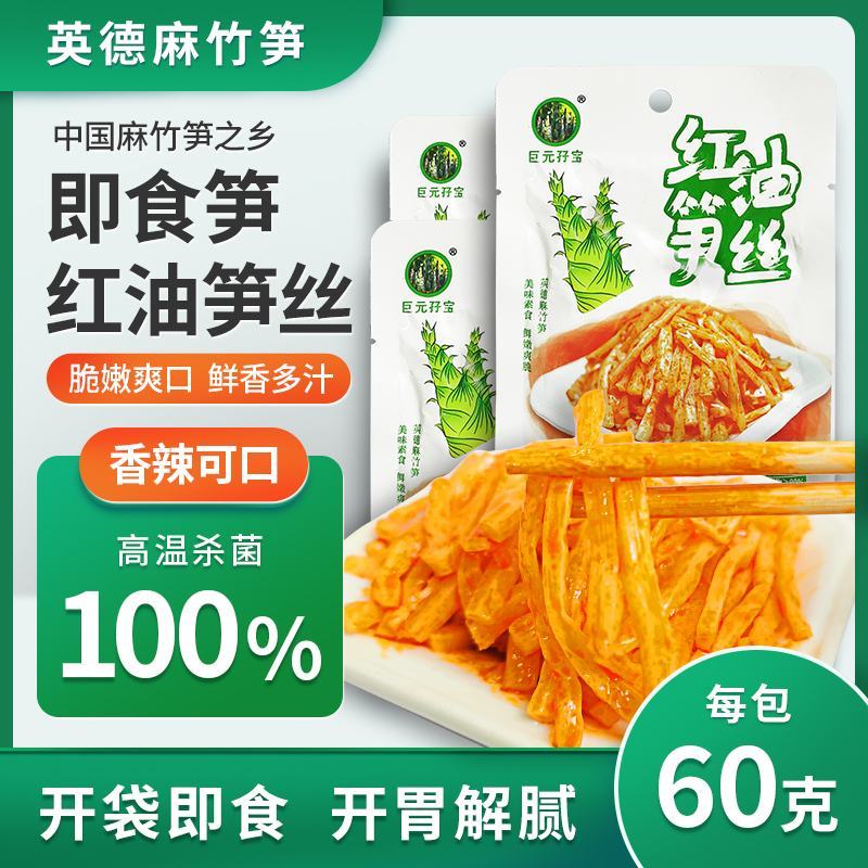 【厂家直供经销价】巨元孖宝英德笋片/笋丝