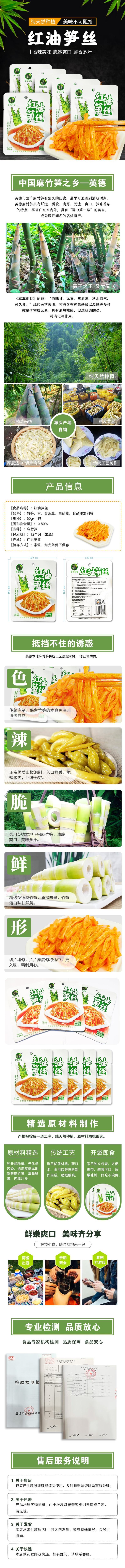 【厂家直供经销价】巨元孖宝英德笋片/笋丝