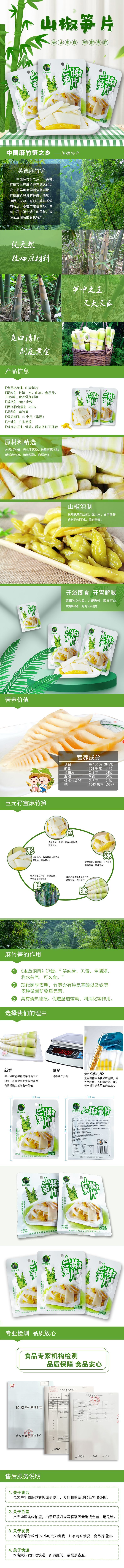 【厂家直供经销价】巨元孖宝英德笋片/笋丝