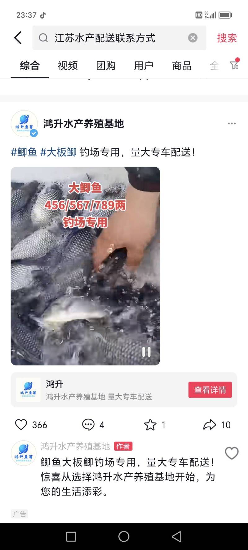 鱼