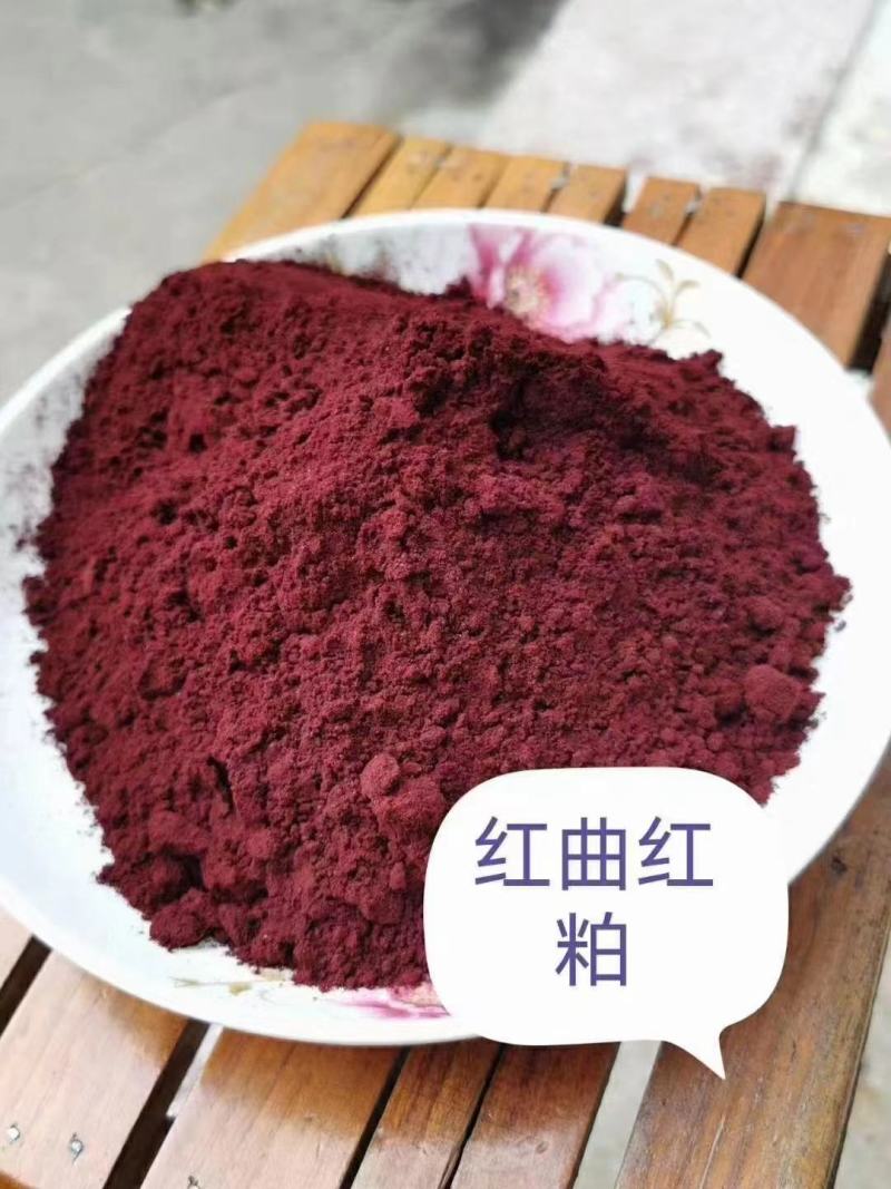 红曲米粉一手货源便宜出售