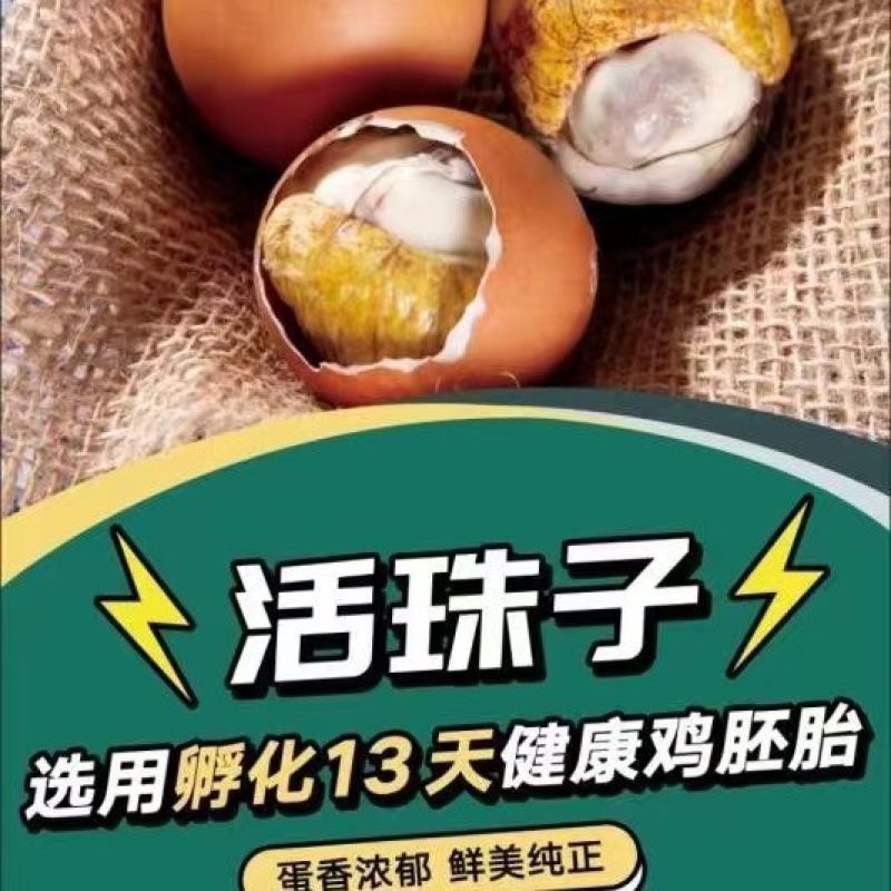 五香活珠子，五香茶叶蛋