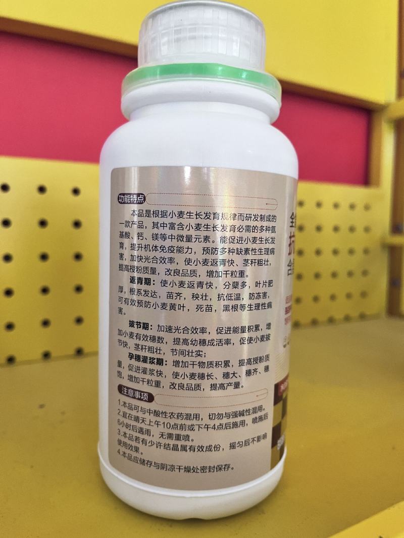 为峰抗倒麦黄金小麦专用叶面肥增产提质
