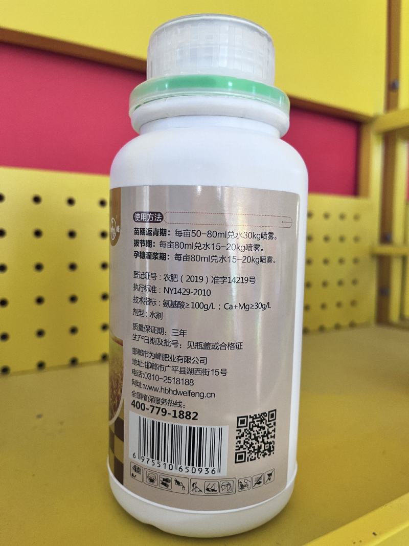 为峰抗倒麦黄金小麦专用叶面肥增产提质