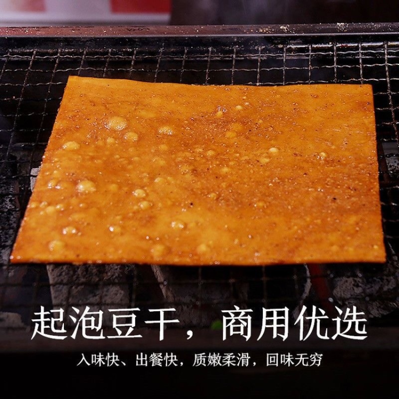 火锅烧烤专用泡泡豆干