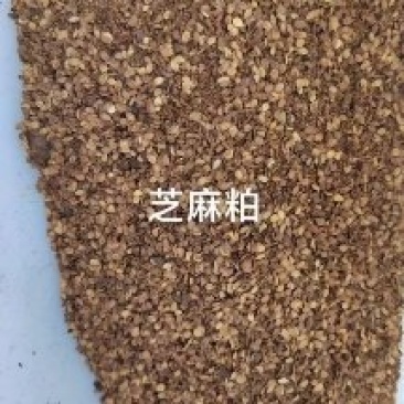 芝麻粕，蛋白43以上水分12