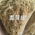 芝麻粕，蛋白43以上水分12