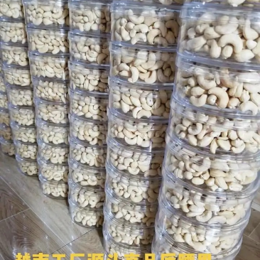 腰果