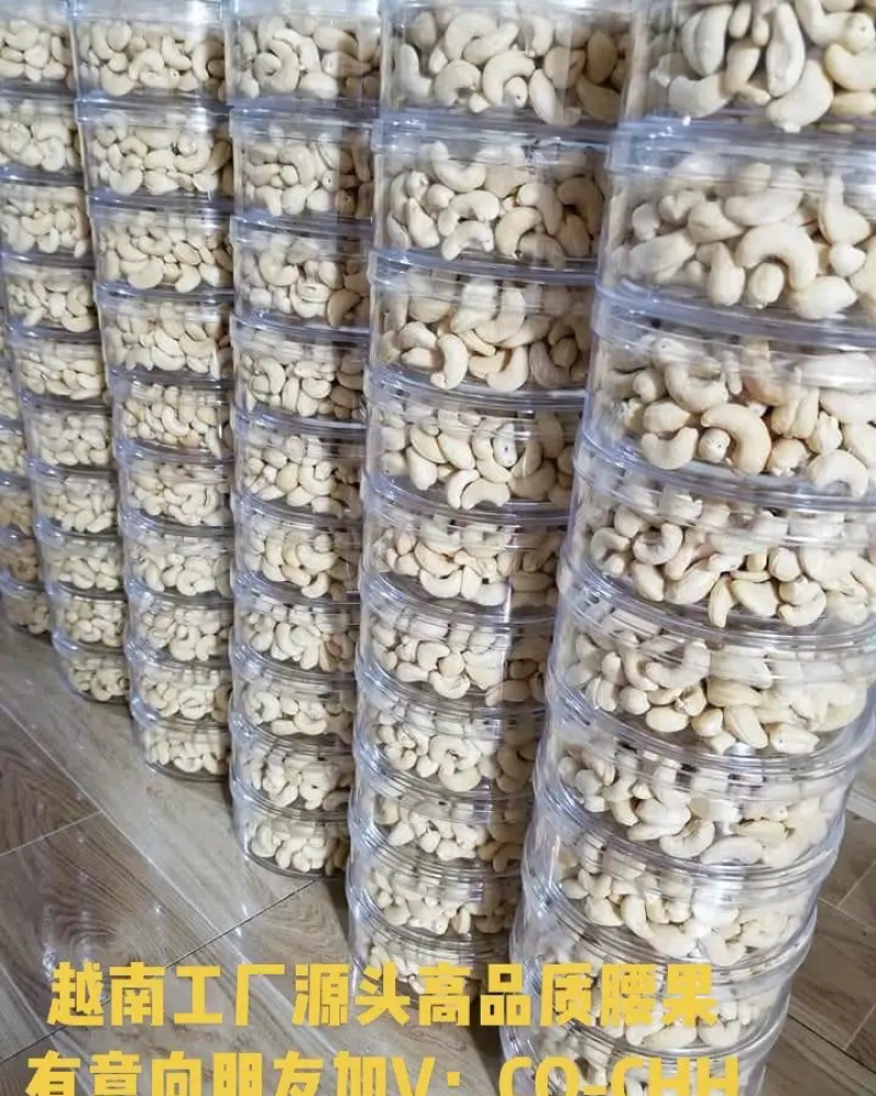 腰果