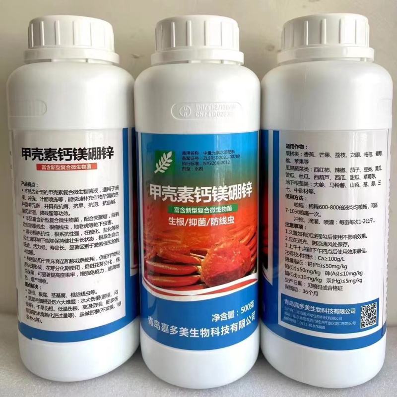 甲壳素原液液体水溶肥料氨基酸微量元素水溶叶面肥果树蔬菜包